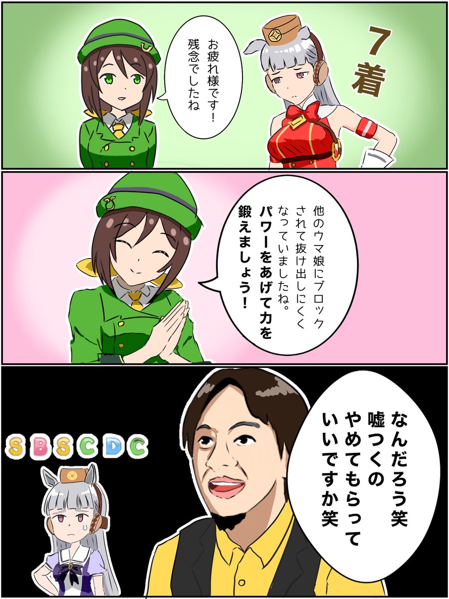 たずなさんを論破するひろゆきトレーナー
 #ウマ娘 