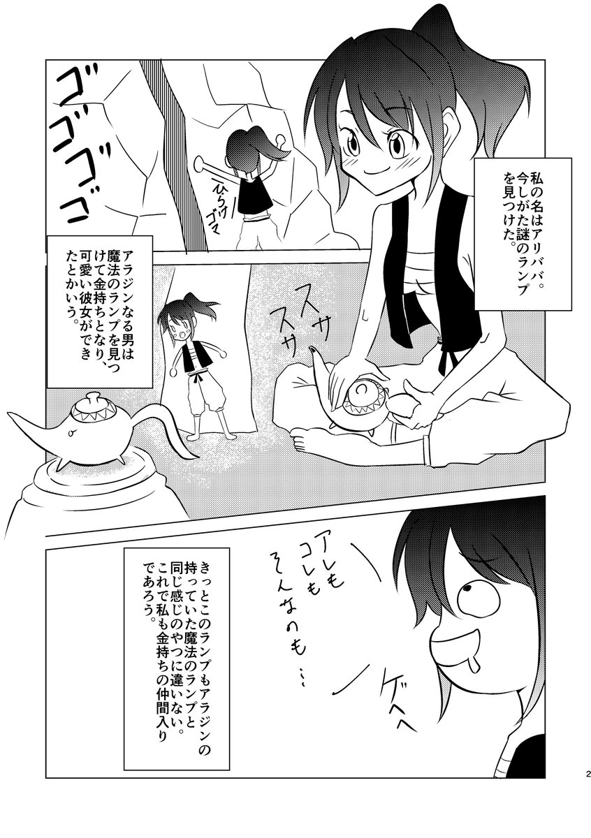 Twoucan アリババ の注目ツイート イラスト マンガ コスプレ モデル Twoucan アリババ の注目ツイート イラスト マンガ コスプレ モデル