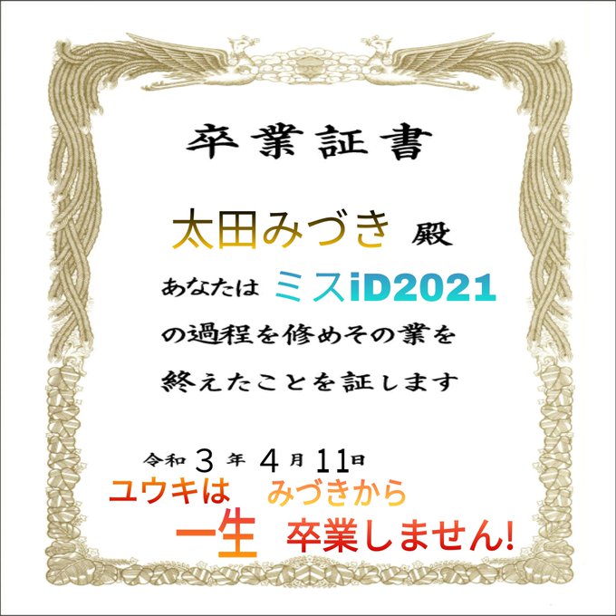 卒業証書のtwitterイラスト検索結果