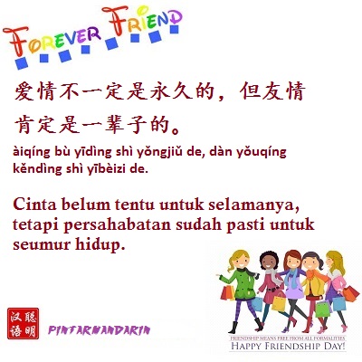 PintarMandarin's tweet photo. 爱情不一定是永久的，但友情肯定是一辈子的。

#katabijakmandarin #wisdomquotes #peribahasamandarin #mandarinquotes #belajarbahasamandarin #belajarmandarinonlinegratis https://t.co/DZUzTghdH6