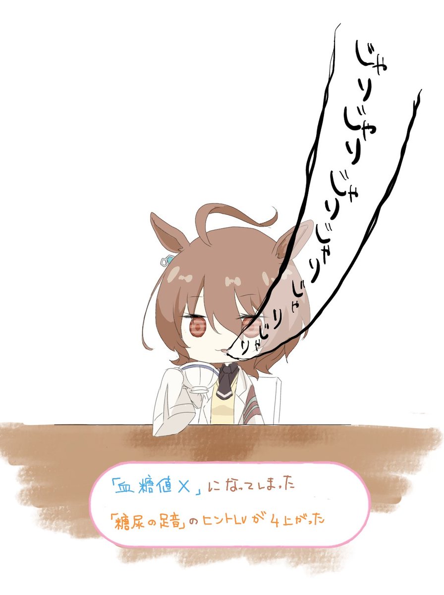 星吐 6 22はハロレミさん記念日 アグネスタキオンさんaランク育成記念 ウマ娘の限界の果ての次は砂糖の溶解度の限界の先に一緒にいこうね