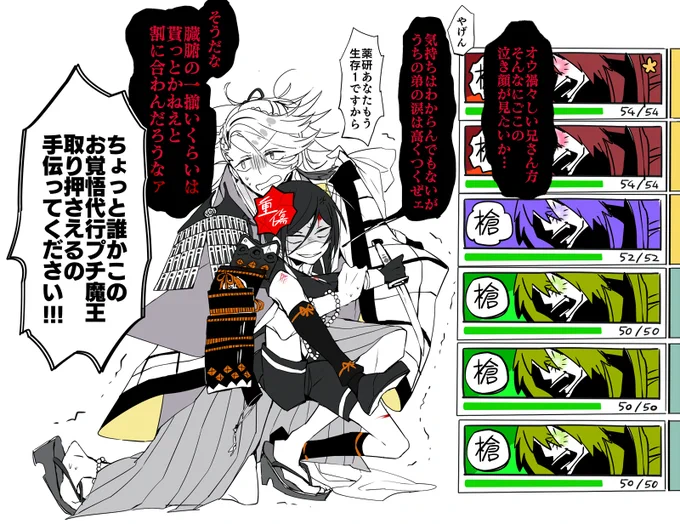 むしろ人間味のない男士を描いた記憶がないような #人間くさい刀剣男士が見られるタグ 