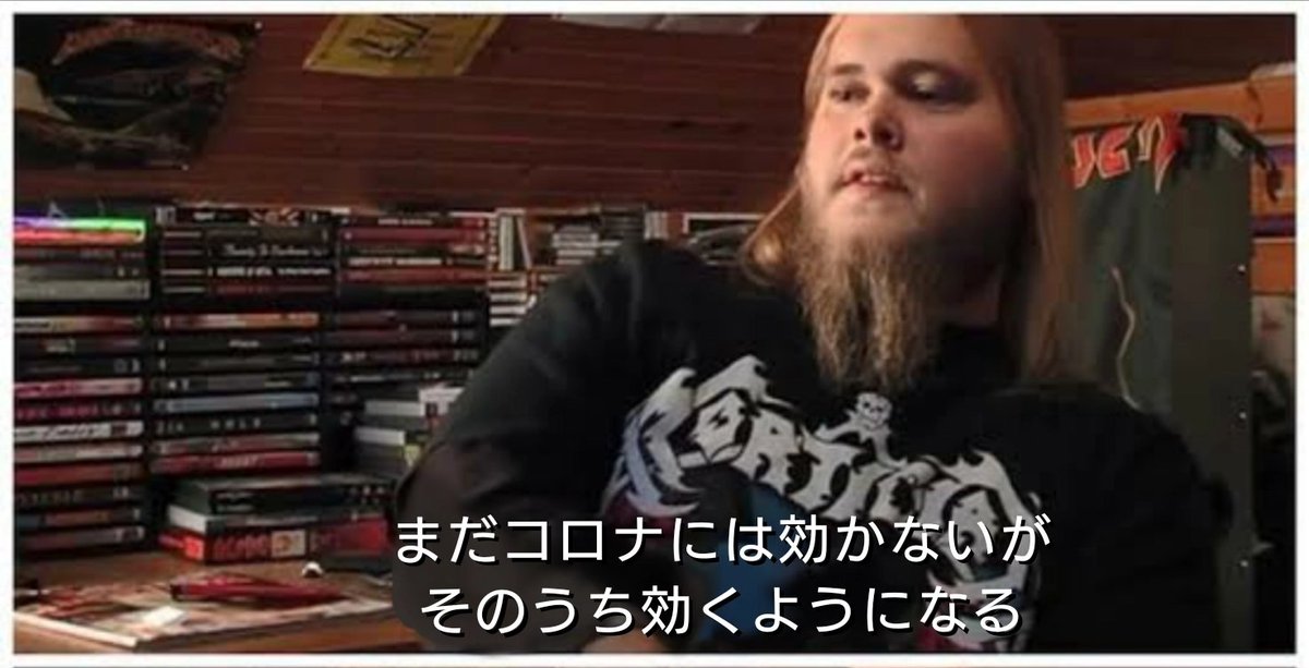 シンチャン 同調圧力が高い世の中だが 俺は極限までマイナーな自分の趣味を肯定する 俺の趣味は まだコロナに効かないが そのうち効くようになる コラ画像 まだガンには効かないがそのうち効くようになる T Co 6rw2tu27xg Twitter