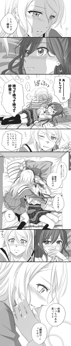 ぐるぐるワンサイド2-3 #BanG_Dream! #さよリサ #リサさよ #氷川紗夜 #今井リサ #百合 #漫画 https://t.co/6oH7u2riAt 