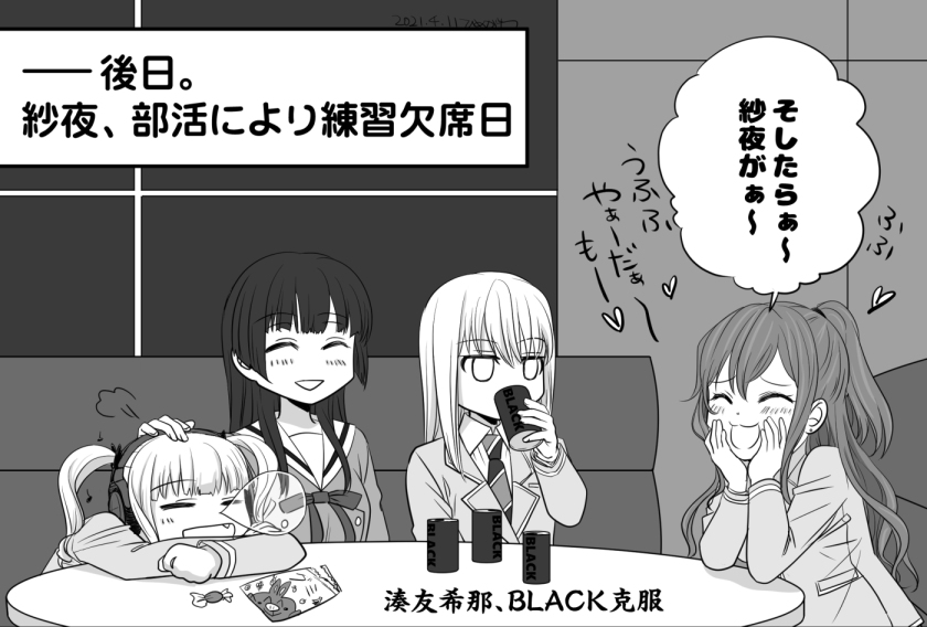 ぐるぐるワンサイド2-3 #BanG_Dream! #さよリサ #リサさよ #氷川紗夜 #今井リサ #百合 #漫画 https://t.co/6oH7u2riAt 