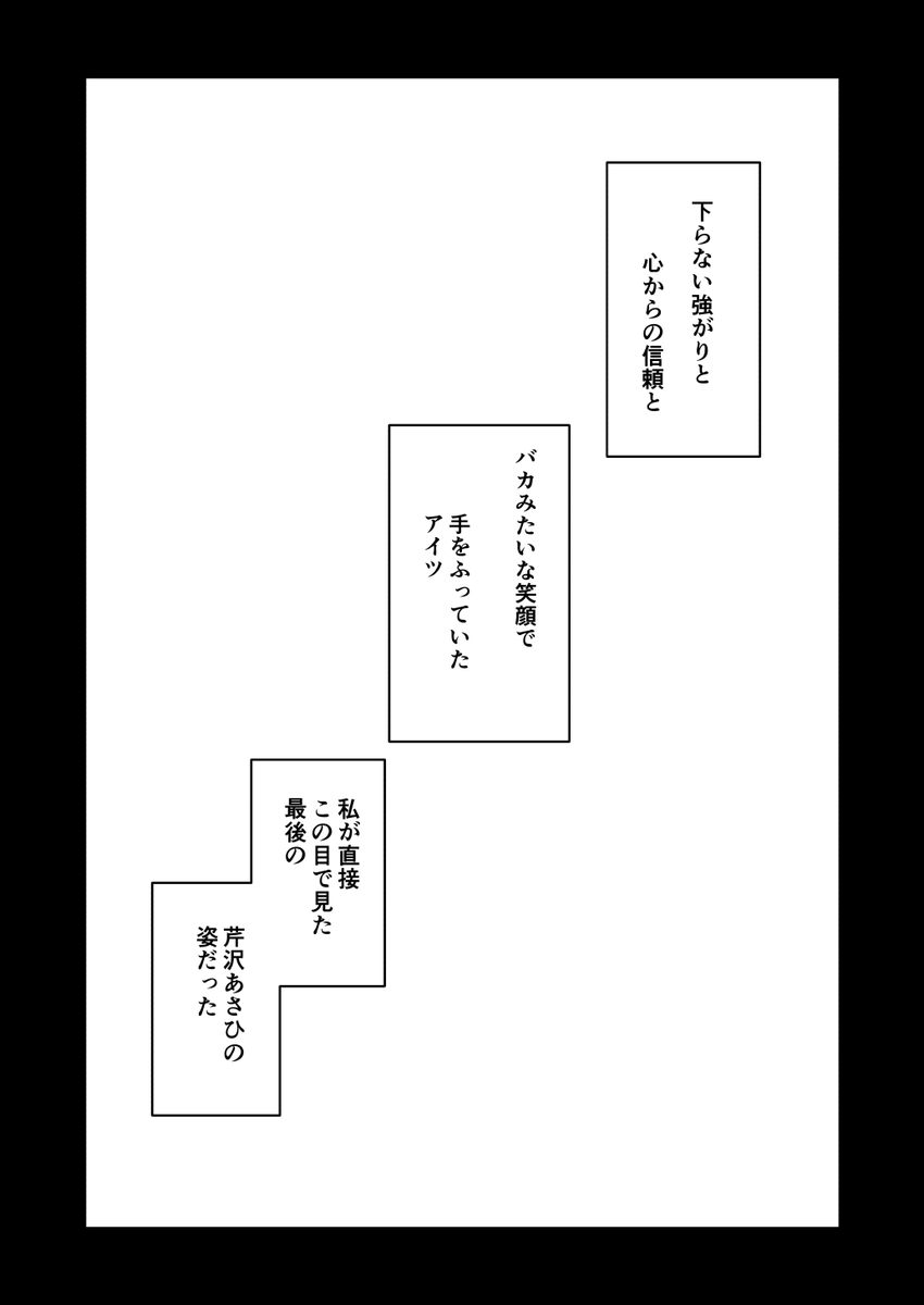 冬優子をあさひの娘が訪ねてくる話(ネーム版)
4/6 #黛冬優子 #芹沢あさひ 