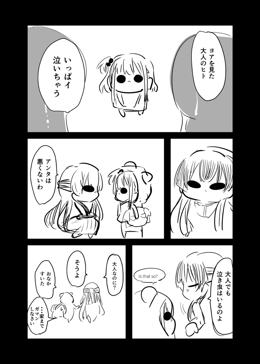冬優子をあさひの娘が訪ねてくる話(ネーム版)
5/6 #黛冬優子 #芹沢あさひ 