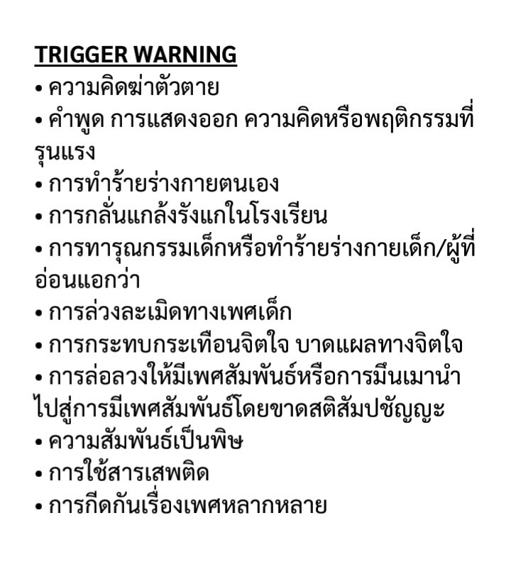 คุณฟ้ามุ่ย tweet media