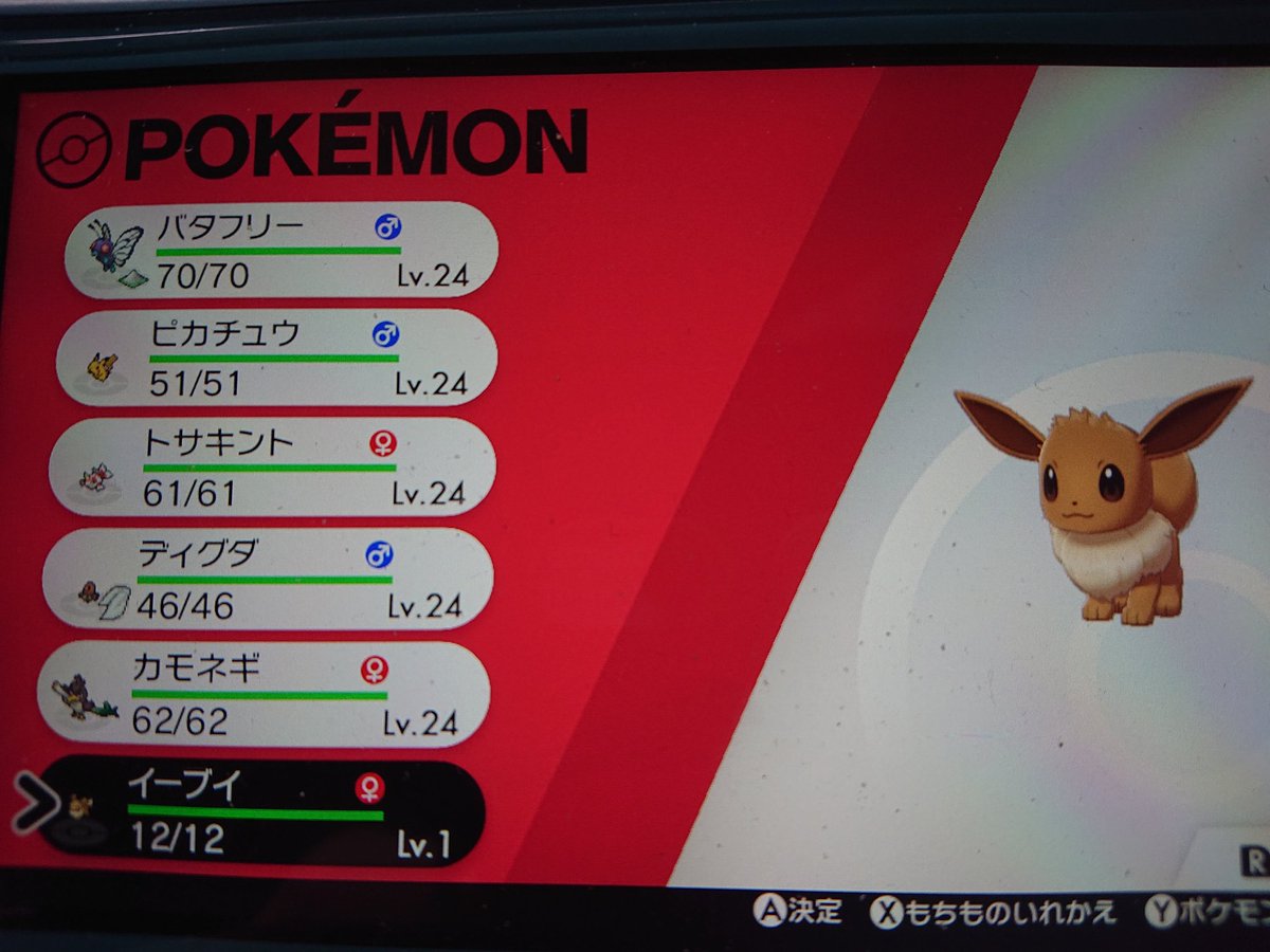 巫女チーズ Pa Twitter ポケモン剣でジムリーダー戦のあの高まり味わいたくて進めてたけど マリィ戦でモルペコに全抜きされましたね 出たな うらら と思ってたら でんきマスコット枠でピカチュウとタイマンしたら 速攻負けて 後続も なんとなく初代パ イーブイを何に 巫女チーズ Pa Twitter ポケモン剣でジムリーダー戦のあの高まり味わいたくて進めてたけど マリィ戦でモルペコに全抜きされましたね 出たな うらら と思ってたら でんきマスコット枠でピカチュウとタイマンしたら 速攻負けて 後続も なんとなく初代パ イーブイを何に