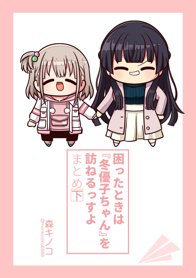 続きのまとめ本
困ったときは『冬優子ちゃん』を訪ねるっすよ下

BOOTH https://t.co/A142aL74wh
メロン https://t.co/R6OPdOZQO7
とら https://t.co/WO1HmsMoQk
FANZA https://t.co/wce6eT1ETZ
DLsite https://t.co/nem5e0CqVK 