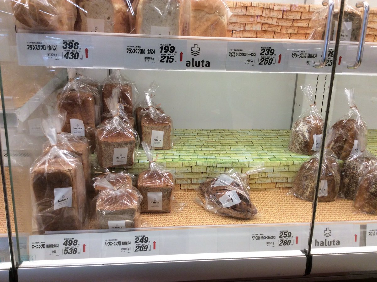 ShinsyuLife's tweet photo. ツルヤ神畑店にて販売してる「halita」のパン。
今度の4月30日入荷分で販売終了だって。
そのあとは、haluta中軽井沢店をご利用くださいとのこと。
買ったことないけど人気が落ちてきた?
ちなみに、ツルヤさ〜ん!
「l」が「r」にとなってるよ〜😄
#ツルヤ #haluta #パン https://t.co/yq99iP0byt