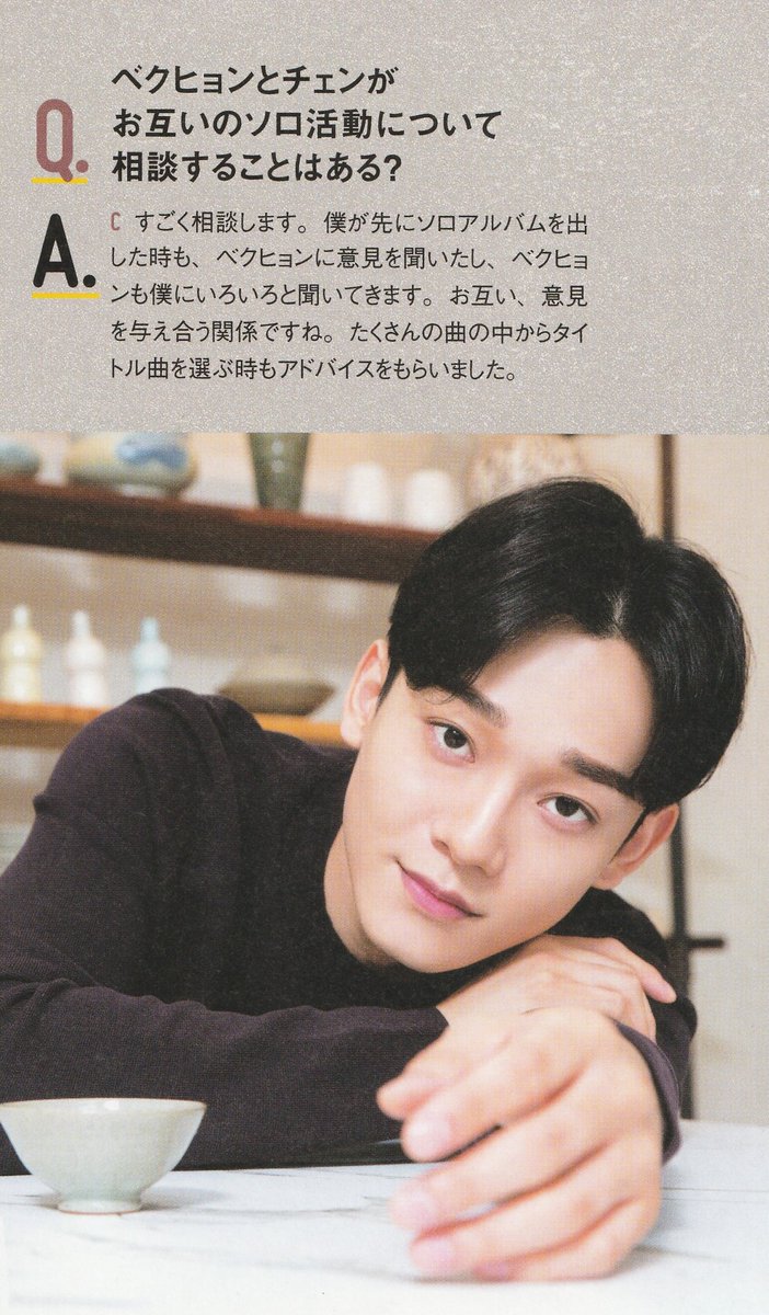Q: Have B&C ever talked to e/o about their solos?JD: We discussed it a lot. (...) We have a relationship where we give our opinions and help each other. When I was picking my title track among many songs, I also received advices from him.ㅡEXO-L Japan official magazine Vol.11