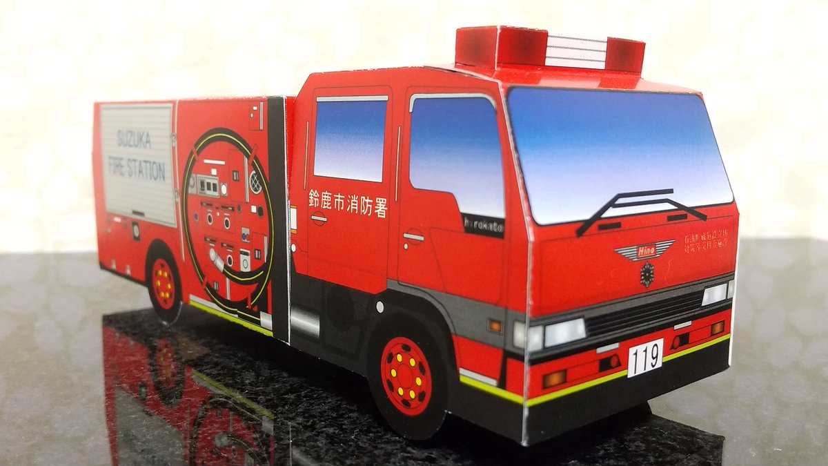 Twoucan 消防車 の注目ツイート イラスト マンガ コスプレ モデル