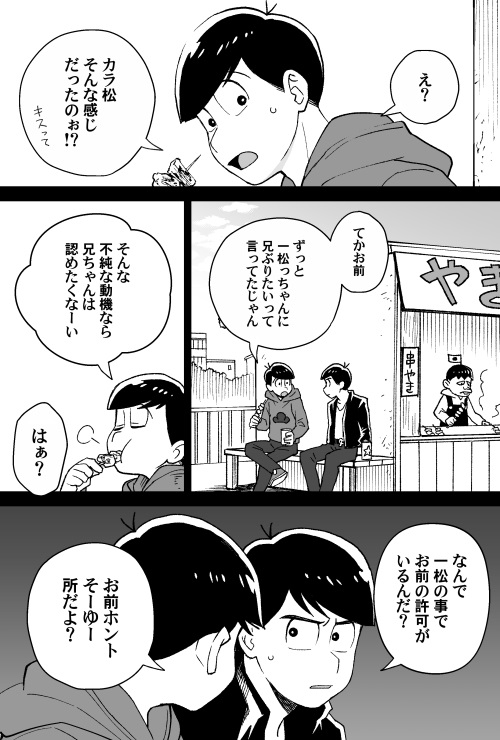 カラ一とおそチョロ。…ビビリ。 