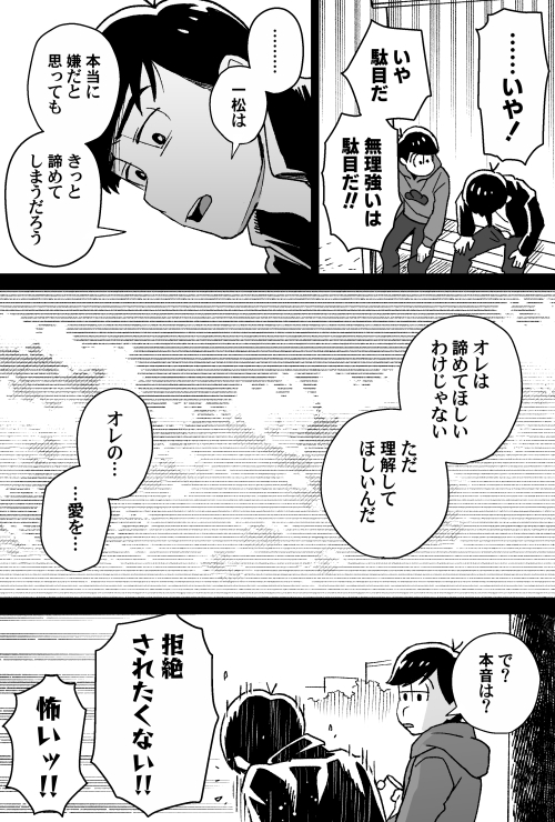 カラ一とおそチョロ。…ビビリ。 