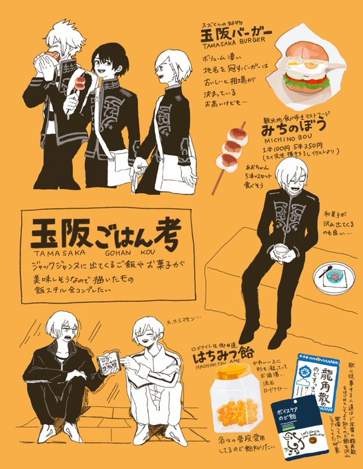 ジャックジャンヌのtwitter漫画作品