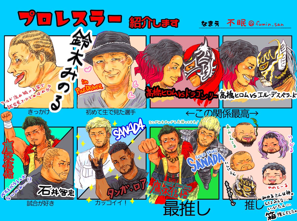 Twoucan プロレスラー紹介します の注目ツイート イラスト マンガ Twoucan プロレスラー紹介します の注目ツイート イラスト マンガ