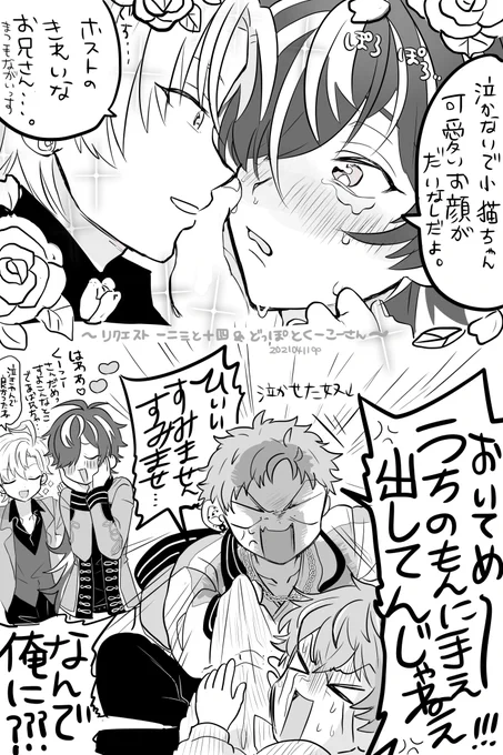 マロリクの一二三と十四&独歩さんと空却さん 