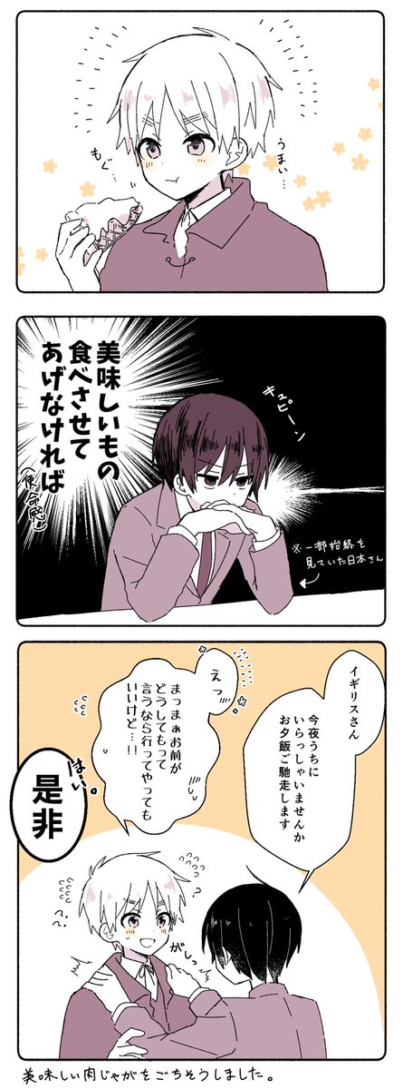 今週のジャンプラ??さんがめっちゃかわいかったので島国漫画描きました(?)
あの後こうなってくれると私が嬉しい← 