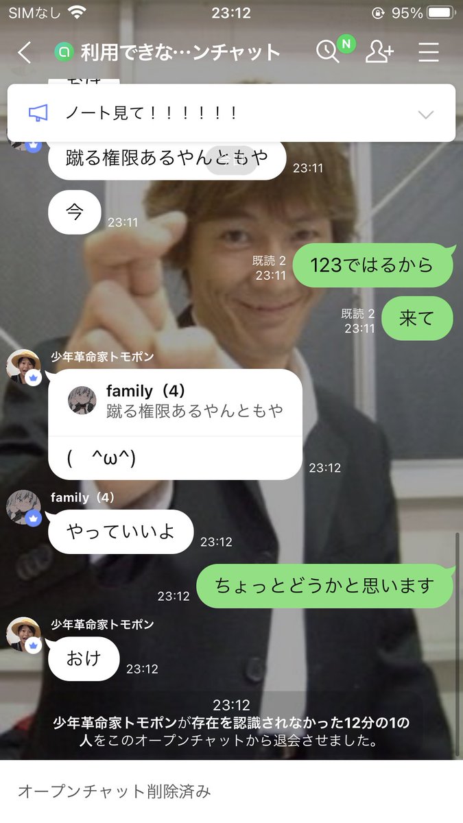 report_swd's tweet photo. 誠に遺憾であります https://t.co/cdl4UOkviv