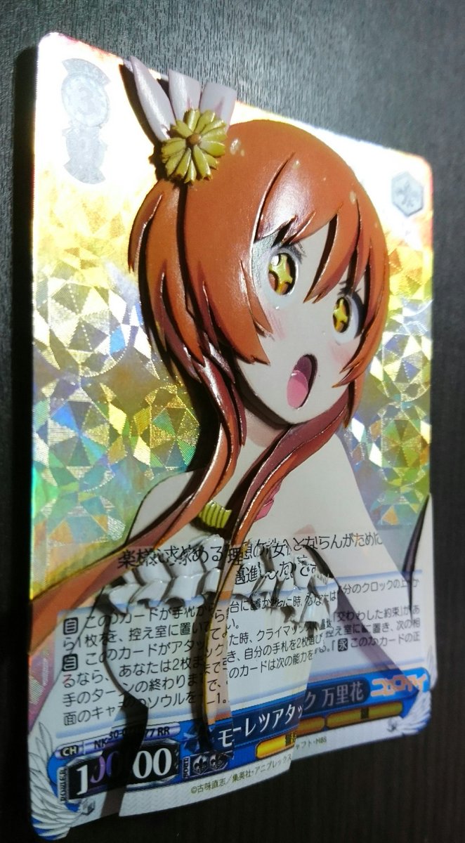 千葉県のYさんの推し、ニセコイの橘万里花さんできました！ みんな