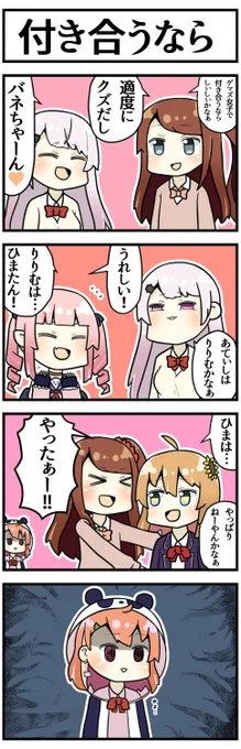 ゲマズ女子で付き合うなら

#しいなーと #赤羽絵葉書 #りりむとおえかき #ひまあーと #笹の絵 