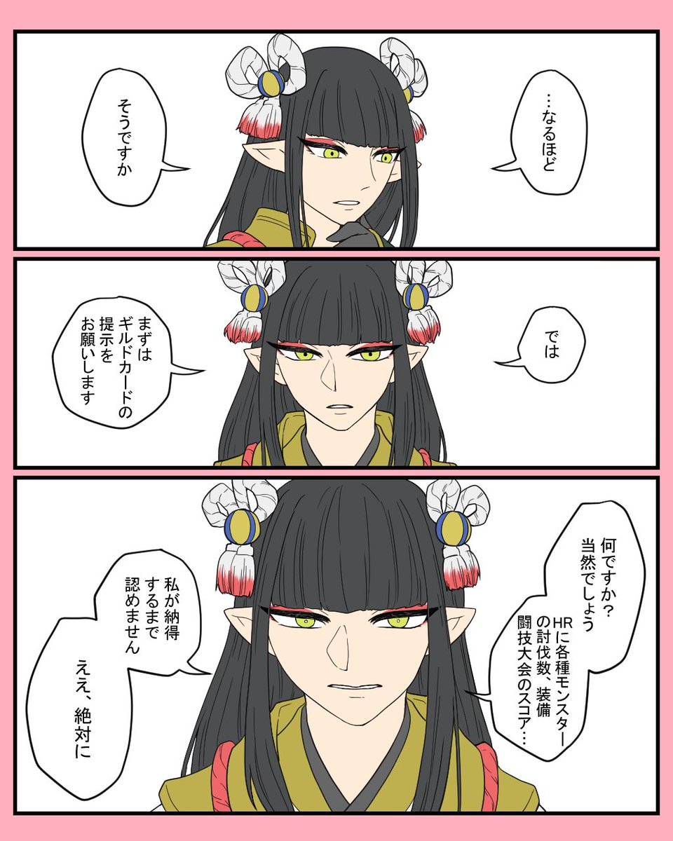 大変だ!主人公の恋人を名乗る人物が現れた!
※ヒノハン、ミノハン、ウツハン
姉の方はただただ怖いし妹は基準がばちばちに高いし教官は愛弟子好きすぎてマウント取り出す 