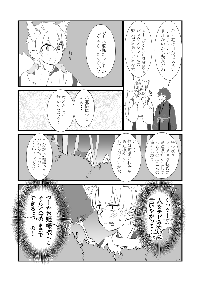 ポン太 Knt Buddy さんの漫画 93作目 ツイコミ 仮