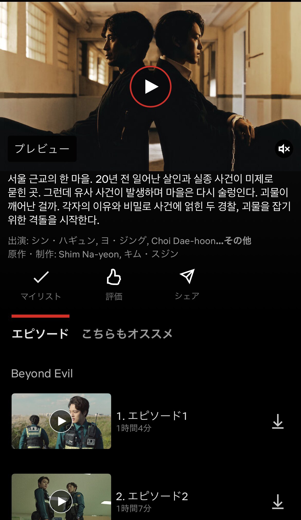 Misa 韓国在住k Dramaライター 韓国netflixで23時にやっと 怪物 が全話配信開始 やっぱり韓国 だけっぽい でもタイトルが英語だったり 一部日本語だったり 今までにないパターンで 海外でも配信する予定だったか これからするのか そんな痕跡はある