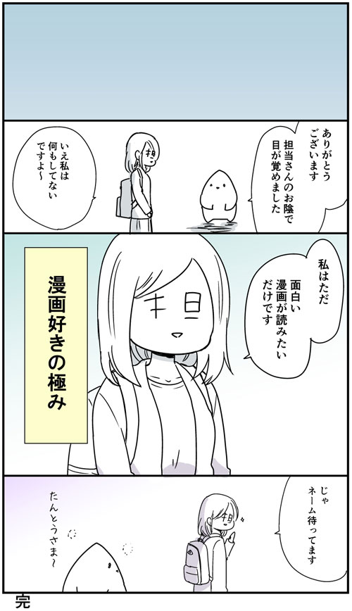 漫画が描けなくなった話
#まさよしエッセイ 