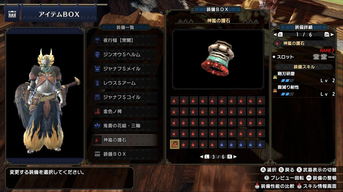 モンハンライズ 剛刃研磨のスキル効果と発動する装備 Mh Rise 攻略大百科