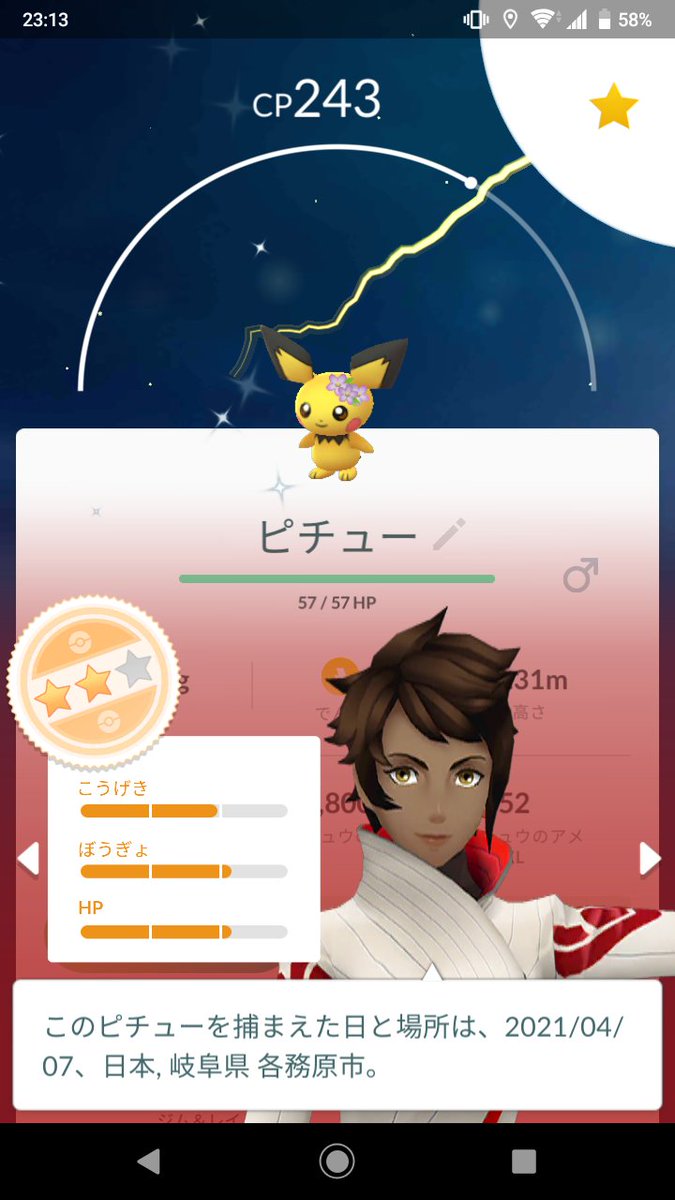 ソードシールド ピチューの種族値 わざ 特性など能力と入手方法 ポケモン剣盾 攻略大百科