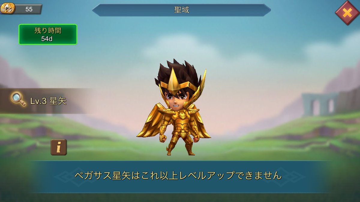 ペガサス彗星拳 ペガサス彗星拳