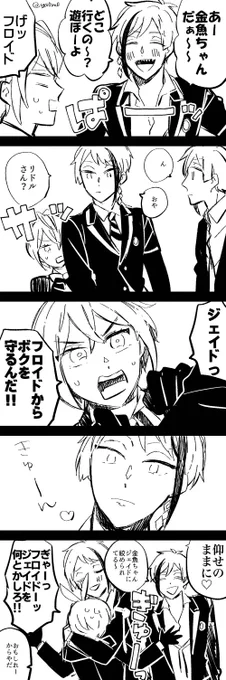 ジェイリドです☺️ときめいちゃったジェくん☺️ 