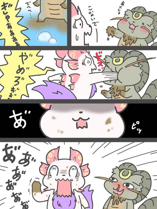 タマミツネ を含むマンガ一覧 ツイコミ 仮 タマミツネ を含むマンガ一覧 ツイコミ 仮