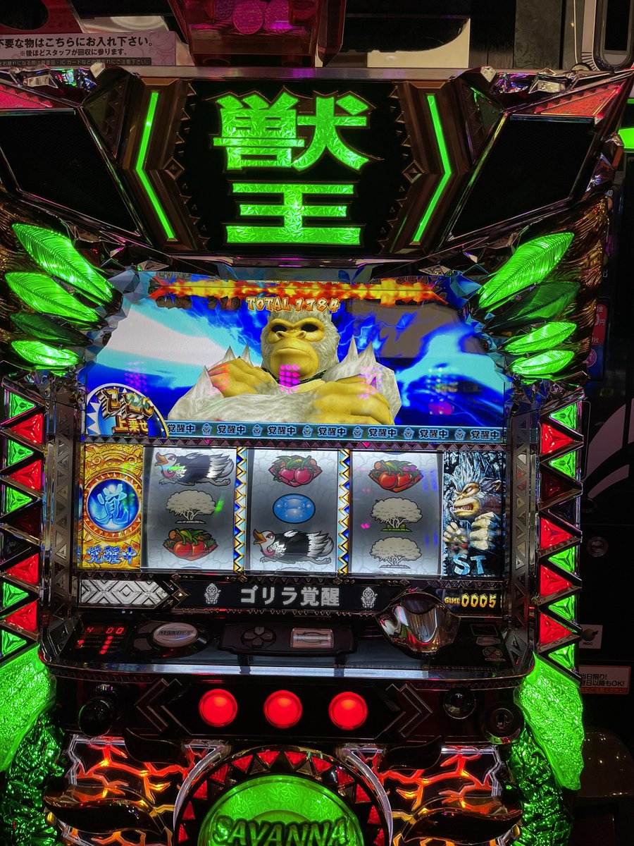 とと犬 りちゃのすけさん来店の店で番長3打ちたかったけど 抽選あかんくてまどマギ2からのスタート まどマギ人気ないのって珍しいと思うけど案の定やった でもでもその後の獣王で大逆転 りちゃのすけ 獣王 彦根