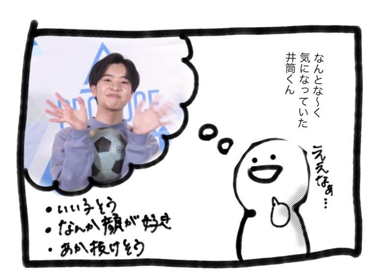 dso8l's tweet photo. 私が井筒くんに即落ちした経緯です
思っていたより表情豊かでびっくりしたんや
#井筒裕太
#井筒裕太を推さネバ https://t.co/CAxp2diplZ