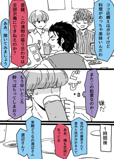 【特捜バディ/金綱/土斎③】土斎続きです。そしてまだ続く。金ちゃんは売れっ子アクション俳優という謎設定です。
毎回ド深夜に投稿するのもな～ってんで時間予約投稿を試してみました。うまくできたかな。 