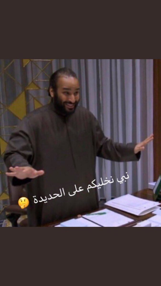 nuhabd's tweet photo. #خفضوا_البنزين #محمد_بن_سلمان https://t.co/TjEDHpWbJa