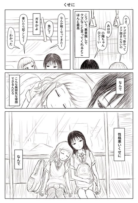南小陽 を含むマンガ一覧 リツイート順 ツイコミ 仮 南小陽 を含むマンガ一覧 リツイート順 ツイコミ 仮