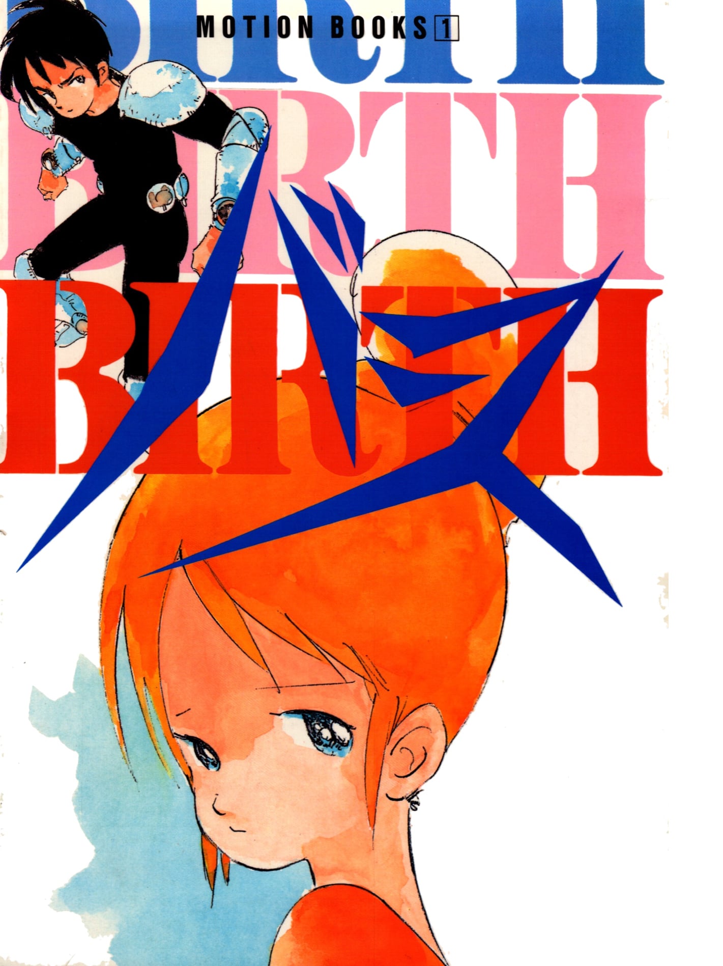 Catsuka on X: Birth manga made in 1983 by legendary animator Yoshinori  Kanada (before the OVA) will be released in France this year by Black Box  publisher. I already have the japanese