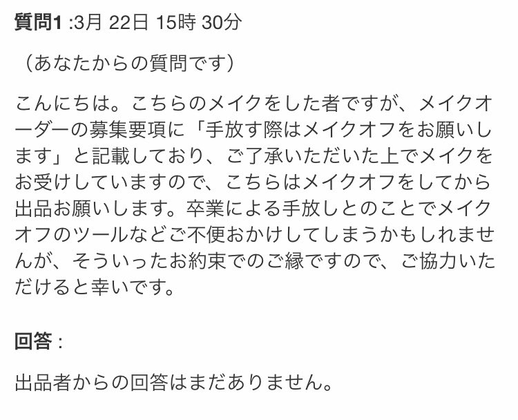 fulltamland's tweet photo. 3年ほど前抽選枠とは別にオーダーお受けしたヘッドをメイクオフどころか名前まで出して出品されていたので質問欄からメイクオフお願いしたところ回答なく取消の上ブロックされるという随分なことをされました。卒業や好みの移り変わりは仕方ないことですが後を濁して良い理由にはなりません。 https://t.co/MPlestdbeE