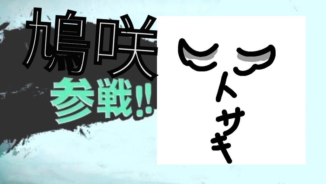 Hashtag スマブラ参戦ジェネレーター Na Twitteru
