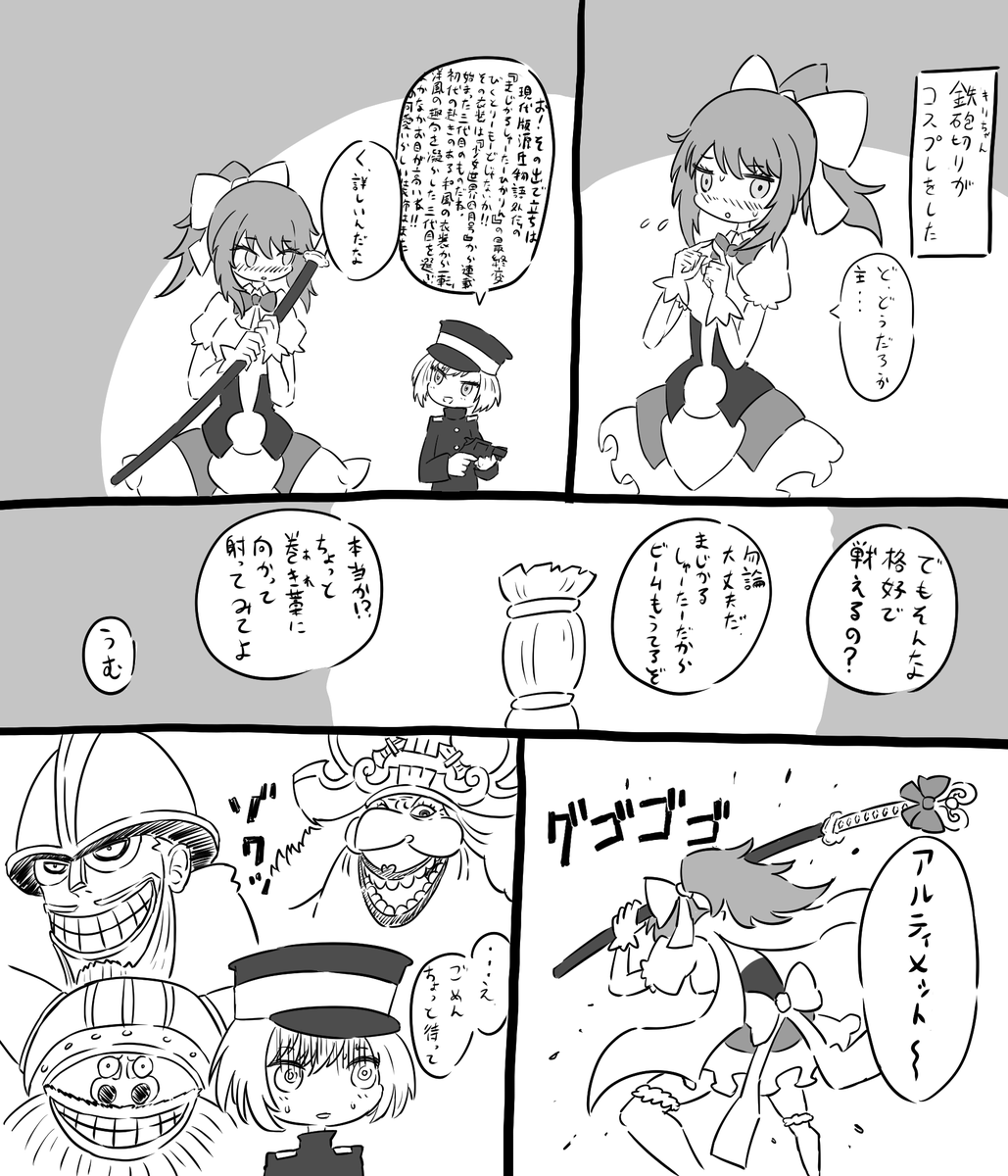 うちのきりちゃんは筋力と体躯がヤバい
鉄砲切りの極開花しようかホント悩んでる 