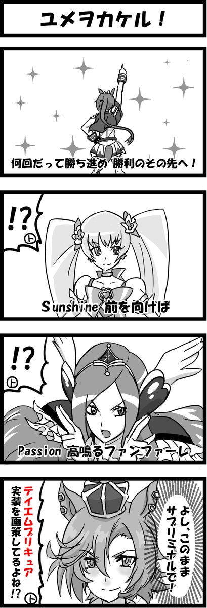 今日の4コマ。
いつ実装されてもいいのよ? 