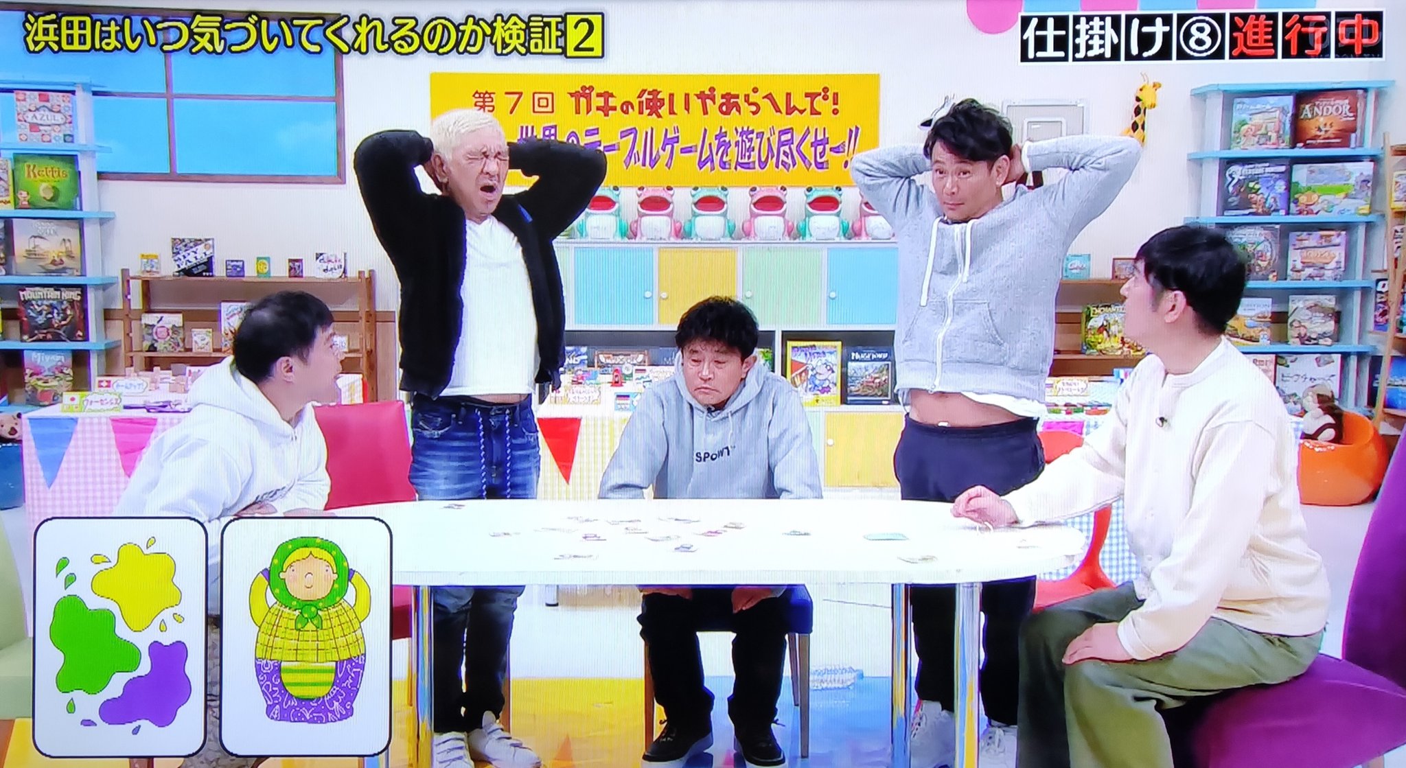 تويتر うるおいちゃん ボドゲ動画 投稿 على تويتر ガキの使いやあらへんで でテーブルゲーム企画 今回もハマちゃん老い確認の検証を兼ねてました ゲームは よく見てごらん ワニに乗る かわいいマトリョーシカを遊ばれてました メンバーなどの異変にいつ