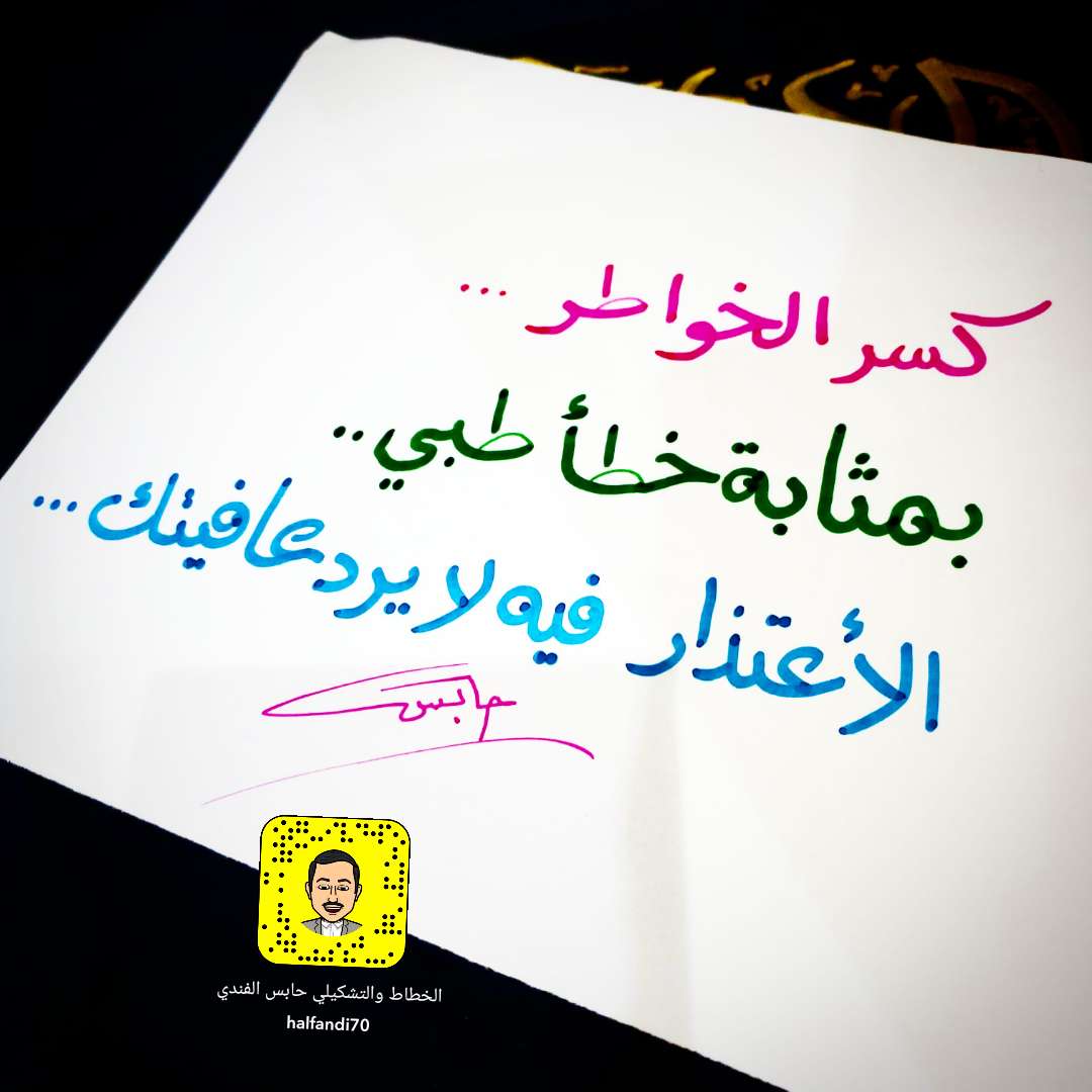habes060's tweet photo. #سبحان_الله_وبحمده 
#اللهم_صل_وسلم_على_نبينا_محمد 
#اللهم_اغفر_لوالدي 
#صوت_الانذار https://t.co/g9LWicXdQr