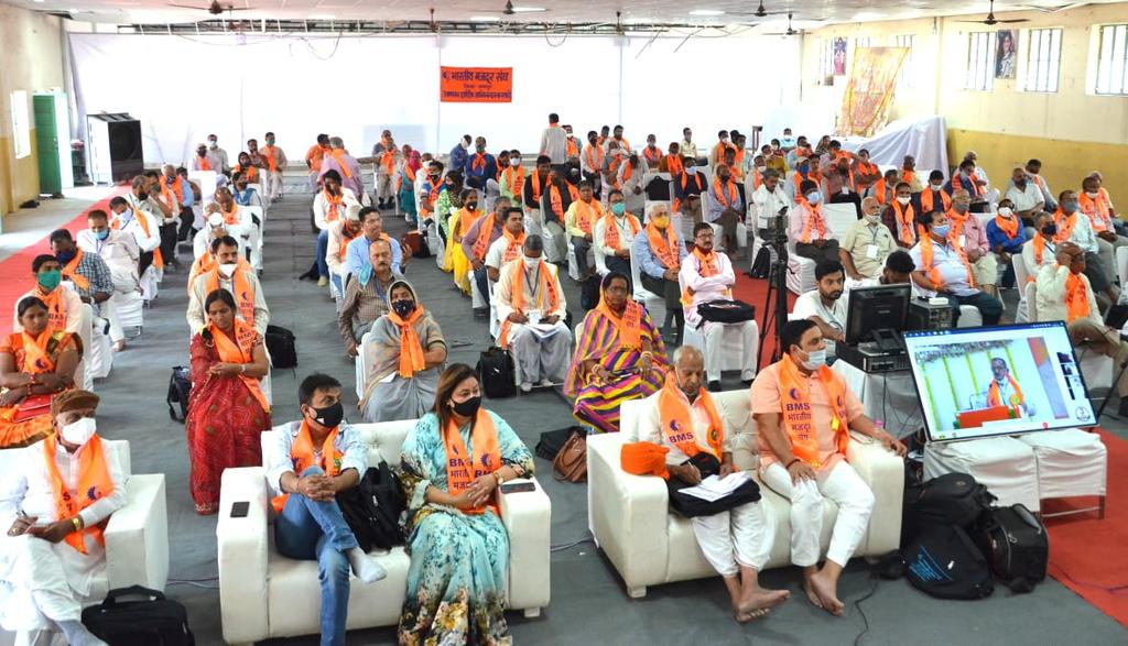 भारतीय मजदूर संघ राजस्थान प्रदेश के अधिवेशन में महिला सशक्तिकरण व भामसं में महिलाओं की अधिकाधिक भागीदारी पर विचार विमर्श हुआ।

#जयपुर में  24 वां अधिवेशन सम्पन्न 
<a href="/BmsRajasthan/">Bhartiya Mazdoor Sangh, Rajasthan</a>