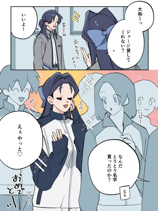【創作百合】大きめ彼女ジャージ 