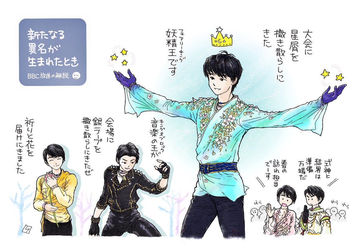 ✨ 星屑を撒き散らす妖精王 ?‍♂️ 